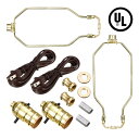 uxcell ホーンブラケットキット USプラグ 真鍮明るいランプの完全なキット DIYランプの設計またはメンテナンス用 2セット