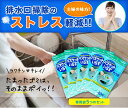 クーポン配布中★ ダイセル 排水口生ゴミ水切り用 バスケットいらず 専用袋5個セット [ 排水口 排水溝 蓋...