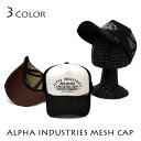 【全品 送料無料 】メッシュキャップ AIR FORCE シンプルメッシュキャップ ALPHA INDUSTRIES アルファ アーミー キャップ エアフォース 迷彩 コットン メンズ レディース 帽子 キャップ 人気