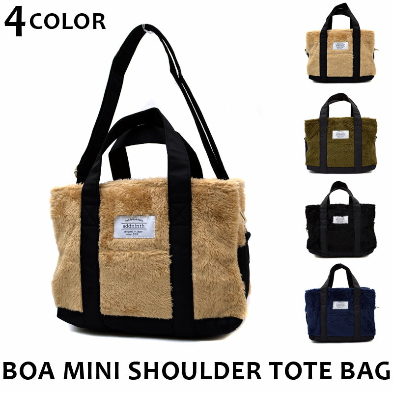 【全品 送料無料 】ボアショルダー あおりミニトートバッグ ショルダーバッグ ファー フェイク 2way 3ルーム レディース ママバッグ あおりバッグ トートバッグ おしゃれ マザーズバッグ 人気 通学 高校生 トート 通勤 かばん クリスマス
