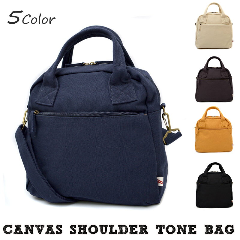 【全品 送料無料 】キャンバスショルダートートバッグ ミニトートバッグ ミニボストン ショルダーバッグ 2way レディース ママバッグ トートバッグ キャンバス 台形 無地 おしゃれ マザーズバッグ 人気 通学 高校生 トート 通勤 かばん クリスマス