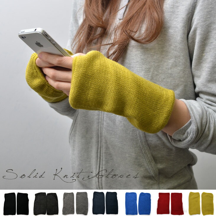 【全品 送料無料 】【メール便限定】手袋 指抜き 指抜き手袋 スマホ スマフォ メンズ レディース iphone 人気 クリスマス