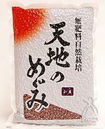 【無肥料自然栽培豆】農薬不使用無肥料で安心！天地のめぐみ「小豆」1,000g入り