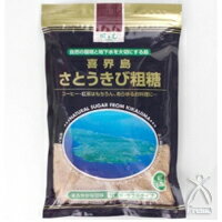 【風と光】喜界島さとうきび粗糖 500g