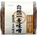 【丸秀醤油の味噌・醤油】自然一麦味噌(700g)...