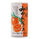 【30本セット】和歌山みかんジュース 190g×30本