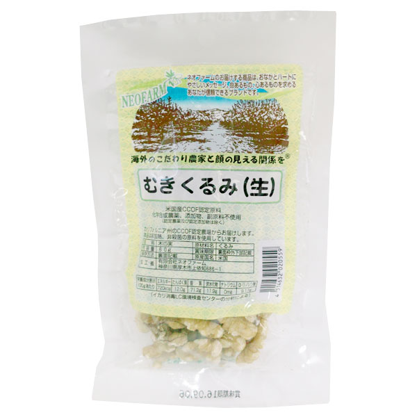 NEOFARM/ネオファーム 海外認定原料使用のナッツ くるみ(生・殻むき)