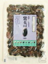無肥料自然栽培豆 紫花豆 100g入り