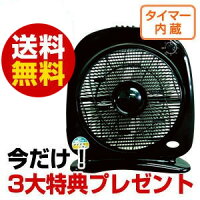 【花粉対策・節電グッズ】【3大特典プレゼント】【送料無料】★数量限定★新林の滝シリーズ『龍馬の新風』(タイマー内蔵タイプ)【smtb-k】【ky】