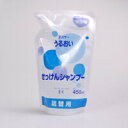うるおいせっけんシャンプー詰替用 450ml