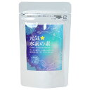 【発売記念キャンペーンでお買得!】元気☆水素の素(27.1g×60粒)【お一人様1袋1回限り】