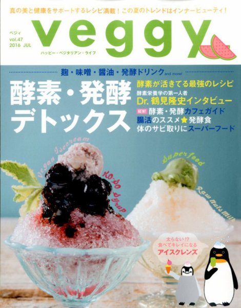 veggy ベジィ Vol.47...:uzumasa:10026683