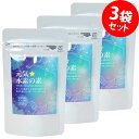 元気☆水素の素(27.1g×60粒)【3袋セット】
