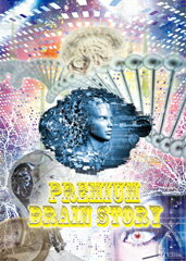 【あす楽】サイキックバイブレーションCD Premium Brain Story...:uzumasa:10017488