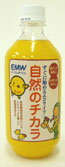 EMW（イー・エム・ダブリュ）消費税込み！