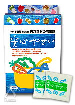 1560：農薬除去！家庭用除菌剤サーフセラ「安心やさい」箱入り1g×25包