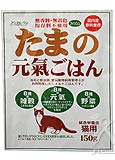 ペットの養生食たまの元気ごはん（猫用）フィシュ味消費税相当額サービス！