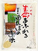 【23年度産】農薬不使用・無化学肥料米：生命あふれる田んぼのお米胚芽米　4kg【あす楽対応】【サマーバーゲン限定10％OFF！】