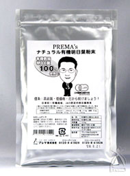 【2袋セット】有機明日葉粉末100g×2袋【サマーバーゲン限定もう1袋プレゼント】