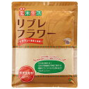 活性玄米微粉末 リブレフラワーブラウンタイプ 500g×20袋入