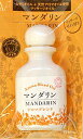 アロマブレンドオイル マンダリン 40ml