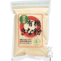 【マルシマ】国内産有機きな粉　100g【サマーバーゲン限定5％OFF！】