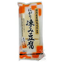 【ムソー】ムソー 有機大豆使用・にがり凍み豆腐(6枚)【サマーバーゲン限定20％OFF！】