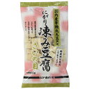 ムソー 国産有機大豆・にがり凍み豆腐 さいの目 50g