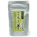 ムソー 道南伝統食品 根昆布入こんぶ茶 50g