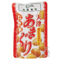 【ムソー】丸成　有機むき栗・天津あまぐり　90g　★8/15(水)10:00〜8/18(土)9:59までポイント最大19倍★