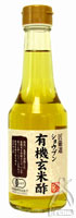 【オーサワジャパン】有機玄米酢　300ml