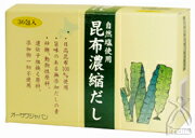 【オーサワジャパン】昆布濃縮だし　5g×36包