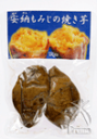 【オーサワジャパン】安納もみじの焼き芋（2本入り、150〜180g）