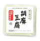 【オーサワジャパン】胡麻豆腐（白） 100g
