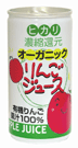 【オーサワジャパン】ヒカリオーガニックりんごジュース