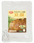 【オーサワジャパン】豆腐ハンバーグ（中華風）　130g