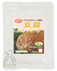 【オーサワジャパン】豆腐ハンバーグ（洋風）　130g