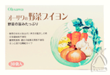 【オーサワジャパン】オーサワの野菜ブイヨン　5g×30包
