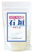 【オーサワジャパン】 自然海塩　石垣「やきしお」120g