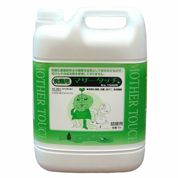 <strong>マザータッチ</strong>洗濯用 No.1500 5000ml