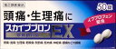 【応援特価!!】★【指定第2類医薬品】スカイブブロンEX50錠【お一人様5個までとなります。複数注文不可】