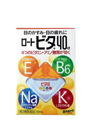 【第3類医薬品】ロート製薬 ロートビタ40α 12ml［<strong>目薬</strong> <strong>疲れ目</strong>］(応)