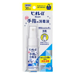 花王 <strong>ビオレu</strong> <strong>手指の消毒スプレー</strong> 携帯用 30ml [<strong>ビオレu</strong> 消毒液 消毒スプレー]