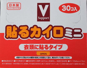 ●[毎]マイコール Vサポート 貼るカイロミニ 30個入[カイロ]