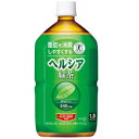 ★16：00までの注文→当日発送可★花王ヘルシア緑茶1Lボトルx12本特定保健用食品夫婦で、家族で！続けやすい1リットルボトル。