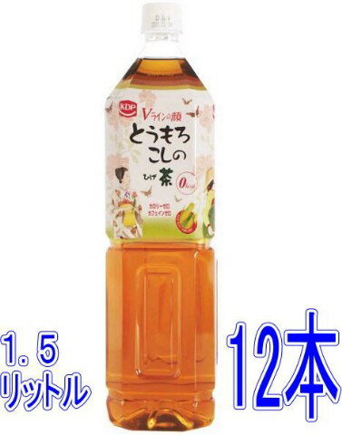 とうもろこしのひげ茶(コーン茶)1．5L12本(1ケース)お得なまとめ売り!さらに送料無料!