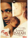 【中古】代理人 Losing ISAIAH b18017/PDSV-12【中古DVDレンタル専用】