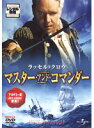 【中古】マスター・アンド・コマンダー b22086/UJRD-38099【中古DVDレンタル専用】