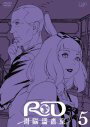【中古】RD 潜脳調査室 Vol.05 b12410/VPBY-16710【中古DVDレンタル専用】