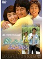 【中古】悲しみよ、さようなら Vol.03/JVDK-1014R【中古DVDレンタル専用】